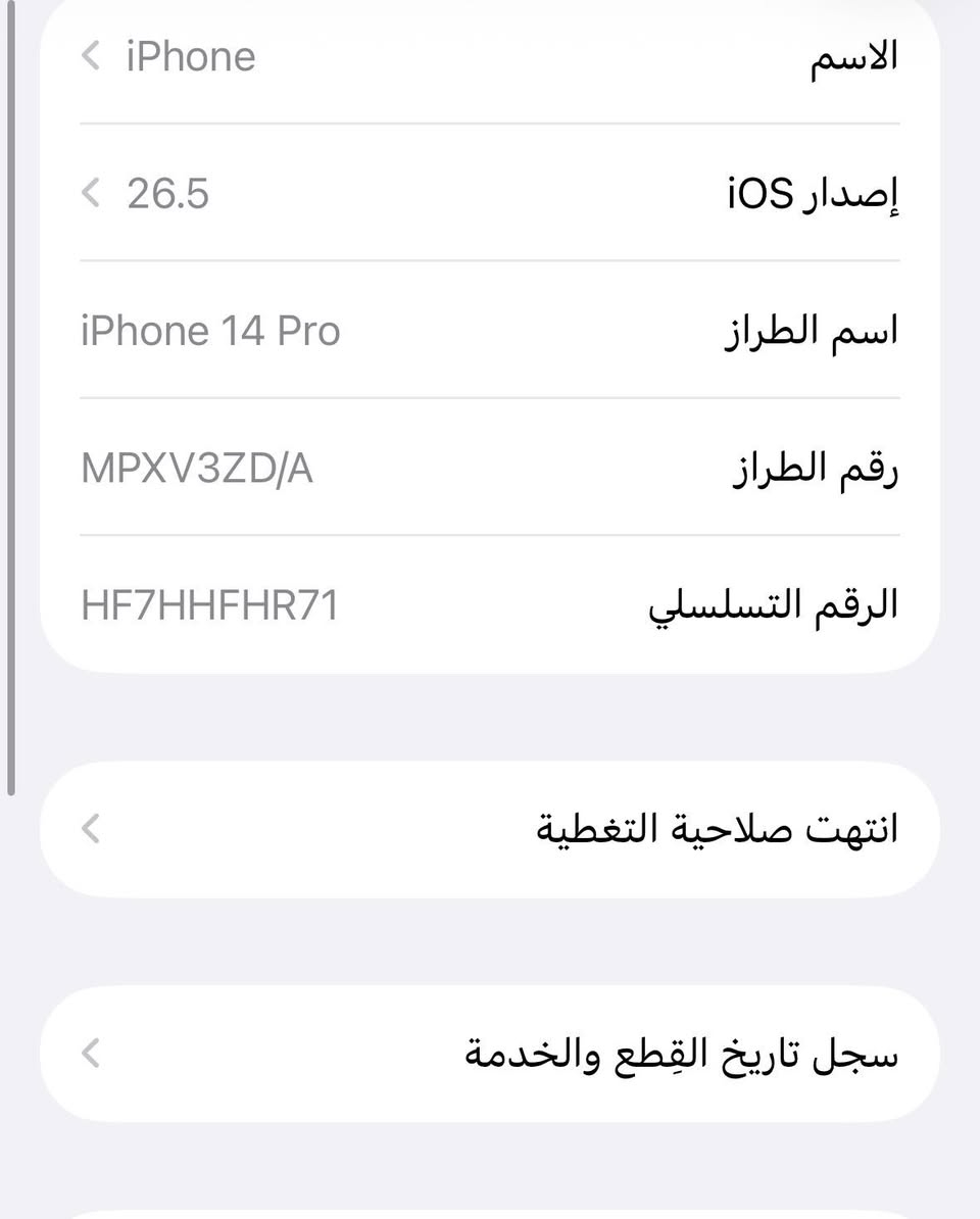 ١٤ برو فقط شاشه وبطاريه مستبدل فيس ايدي مو شغال


**إذا كنت صاحب هذا الإعلان وتريد حذفه لأي سبب، رجاءا أرسل رسالة إلى الدعم الفني**