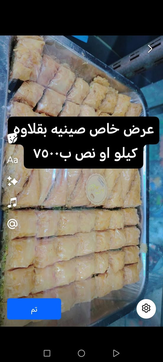 عروض شهر رمضان المبارك لدى سوبر ماركت ابو علاء 🌹


**إذا كنت صاحب هذا الإعلان وتريد حذفه لأي سبب، رجاءا أرسل رسالة إلى الدعم الفني**