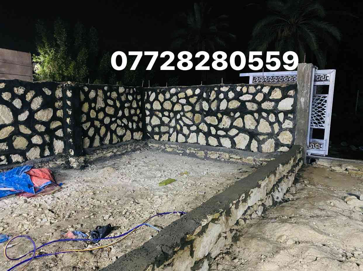 بسم الله  ￼⁨0772 828 0559⁩ واتساب أعمال
(بناء حجر // كل مايخص بناء حجر  من / اسيجه //حضان// مسند// اساس// مسنايه // بحيرات //سواكي//  بيوت 🏠)) 
عمل جميع محافضات / اسعار مناسبه  / نعمل حسب طلب 
كرسته وعمل / بس عمل / بي واتساب 
***********
