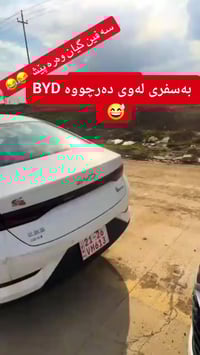 بي واي دي سيل • سليمانية • كردستان