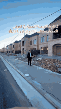 للحجز او الاستفسار يرجى التواصل على ارقام هواتف:
***********-***********
  #عقارات_عبدالجبار_في_اربيل #spanishvillages  #القرية_الاسبانية
