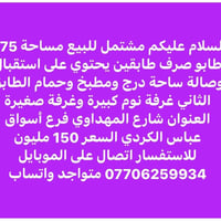 منطقة الامين الثانية / نواب الضباط البيت بناء الفينات