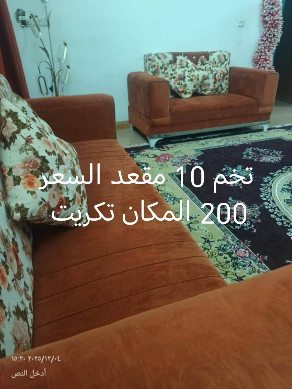 غراض للبيع المكان تكريت


**إذا كنت صاحب هذا الإعلان وتريد حذفه لأي سبب، رجاءا أرسل رسالة إلى الدعم الفني**