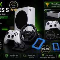 من رخصة الادمن أكس بوكس سيريس اس نضيف كلش 512 اصدار 25/3/2024 لوك ستيك...