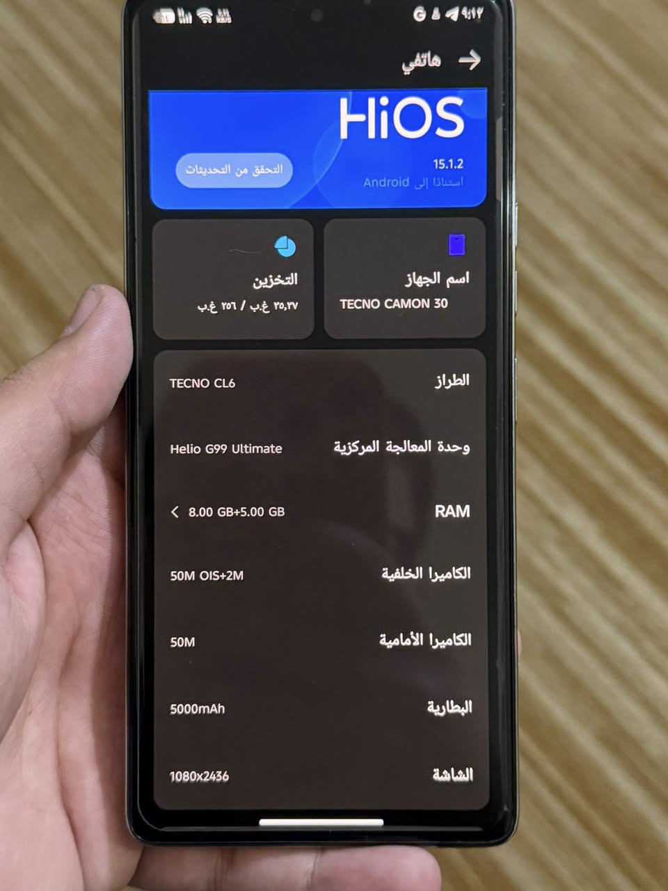 تكنو كامون ٣٠
جهاز نصيف جدا استخدام قليل 
ذاكره ٢٥٦ رام ٨+٨
بطارية ٥٠٠٠ 
بدون كارتون 
سعره ٢٠٠ الف مكاني بغداد
***********
