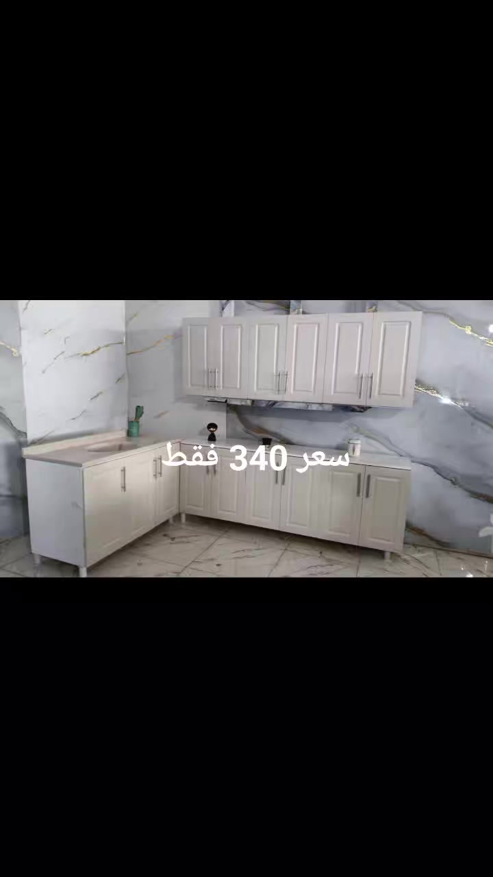 كاونتر خشب تركي HDF
قياس مترين
وسنك متر وعشرين. 
فقط الباب. HDF
الهيكل. خشب mdf تركي 
السعر 340 الف  
#اكسبلور #اكسبلورر_2026 #لقطة #من_تصوير #اكسبلور_2026 #يارب #حب #كانون #اكسبلور_explored #اكسبلور_لايك #عرب_فوتو #تصويري #صور #عدستي #لايك #كميرا #بحر #هاشتاق #اكسبلور #دعم #تفاعل #لايكات #كومنت #كومنتات #اكسبلور


**إذا كنت صاحب هذا الإعلان وتريد حذفه لأي سبب، رجاءا أرسل رسالة إلى الدعم الفني**