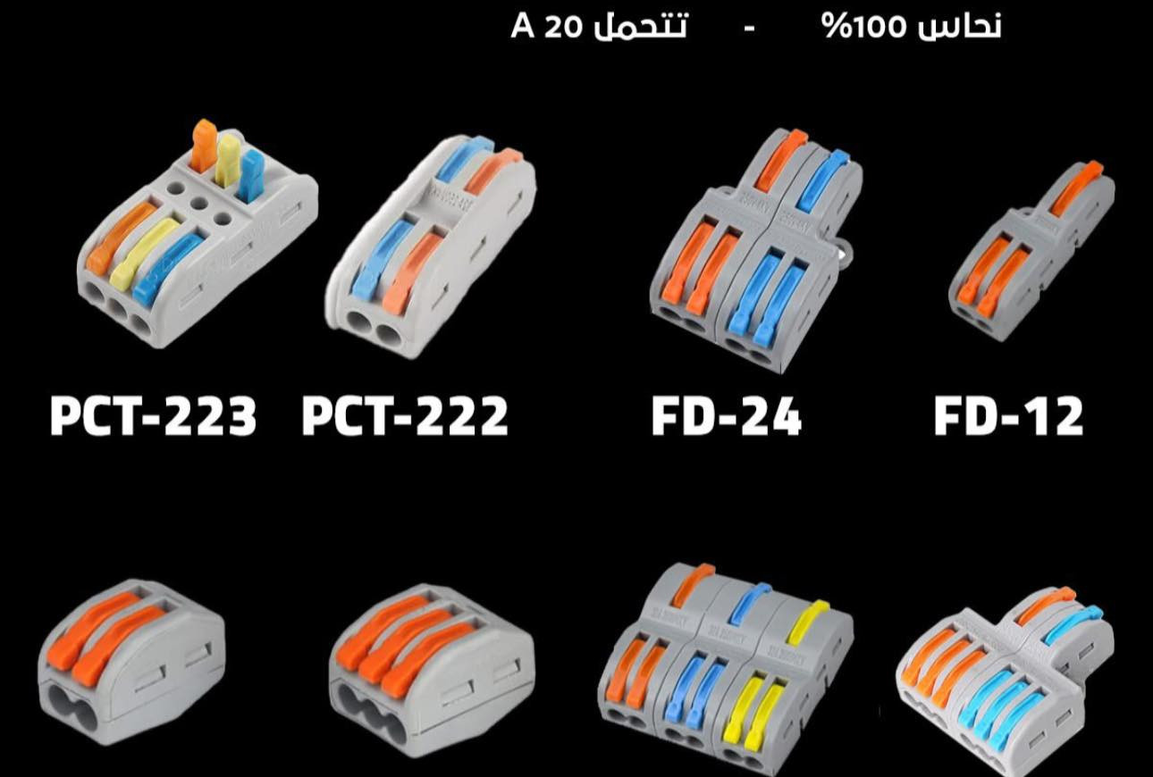 ⚡تم وصل مواد متنوع لدى شركه فانوس 
⚡متانة عالية 

 ___________________________ 
⚡ يتم ذكر السعر على الخاص لاختلاف كميات السحب 
______________________________
⚡ اوقات الدوام يومياً متواجدين من الساعة 8 صباحاً حتى الساعة 8 مساءً
⚡ أيضاً يوم الجمعة متواجدين 
_________________________________ 
⚡فانوس لتأسيس المواد الكهربائية والصحية والإنشائية

⚡كربلاء المقدسة _ حولي سيد جودة _ مقابل مستشفى الكفيل 
الموقع الجديد عامود 1368

⚡للإستفسار عن الأسعار والتفاصيل الإتصال بنا 
☎️ *********** 

✉️ او مراسلتنا عل الخاص 

⚡يوجد توصيل داخل كربلاء المقدسة وجميع محافظات العراق
