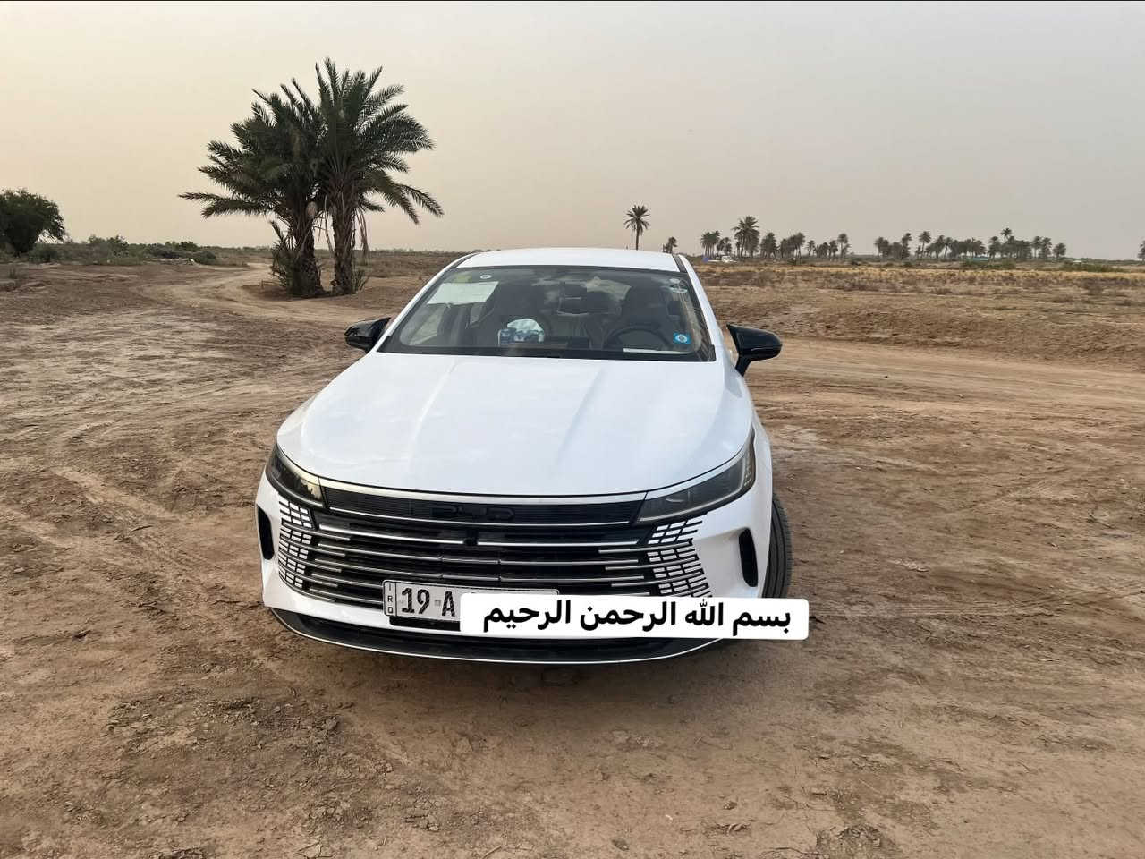 السلام عليكم 

بي واي دي دستروير 

ماشيه8000 الف مكفوله

رقم كربلاء 

السعر 19.900 وبي مجال بسيط 

السياره باسمي تحويل ثاني يوم 

الرقم ***********

بسم الله الرحمن الرحيم 

قوله تعالى: {إِنَّ الَّذِينَ يَتْلُونَ كِتَابَ اللَّهِ وَأَقَامُوا الصَّلَاةَ وَأَنفَقُوا مِمَّا رَزَقْنَاهُمْ سِرًّا وَعَلَانِيَةً يَرْجُونَ تِجَارَةً لَّن تَبُورَ}

صدق الله العلي العظيم
