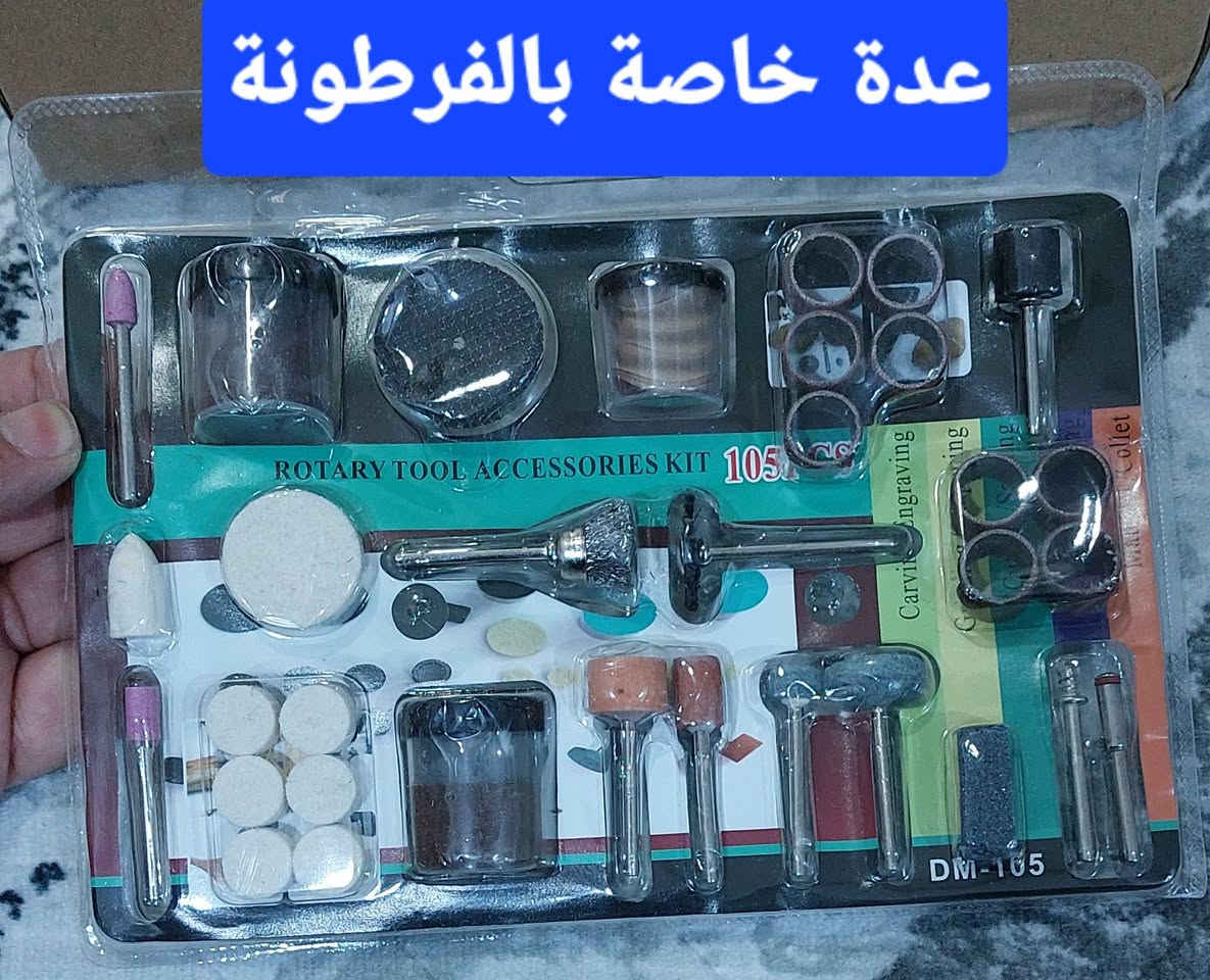 💥 اللهم صل على محمد وال محمد💥
💯يتوفر غراض واجهزة جديدة💯

#وارد_امزون #العراق #عدد_يدوية #اجهزة_منزلية


**إذا كنت صاحب هذا الإعلان وتريد حذفه لأي سبب، رجاءا أرسل رسالة إلى الدعم الفني**