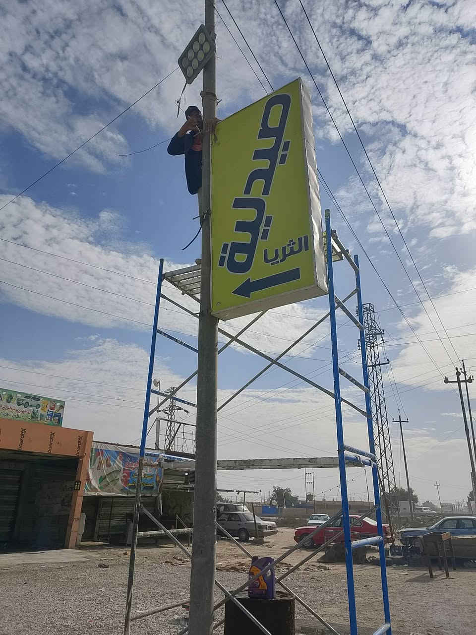 السلام عليكم 
كهربائي + حداد متنقل 
تاسيس سميمز ربط من العامود 
تعديل بنلات والنشرات الضوئيه 
لحيم ابواب شبابيك غمريه الاتصال علئ 
رقم الهاتف ***********
