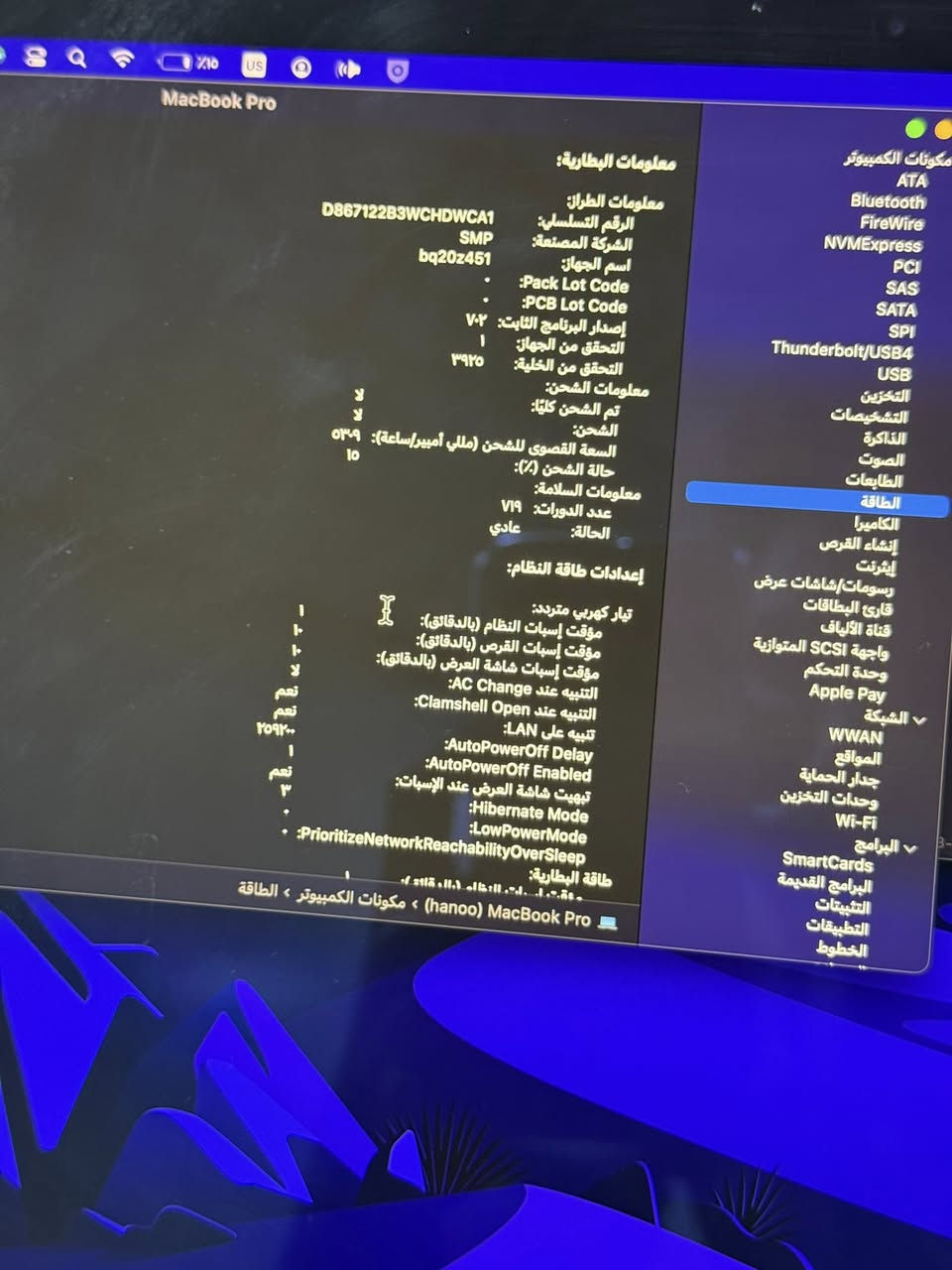 ماك بوك برو 2016
ذاكرة 512ssd 

رام 16 cori7

حجم 16 انج 

تاج بار وباقي التفاصيل الموضحه بلصور 

طبعاً كلشي بيها شغال وانطيها علفحص 

خلي سعرك واذا عجبني اتواصل وياك لان ماعرف اسعارهن 

*********** واتساب او اتصال 

مكاني ديالى بعقوبة
