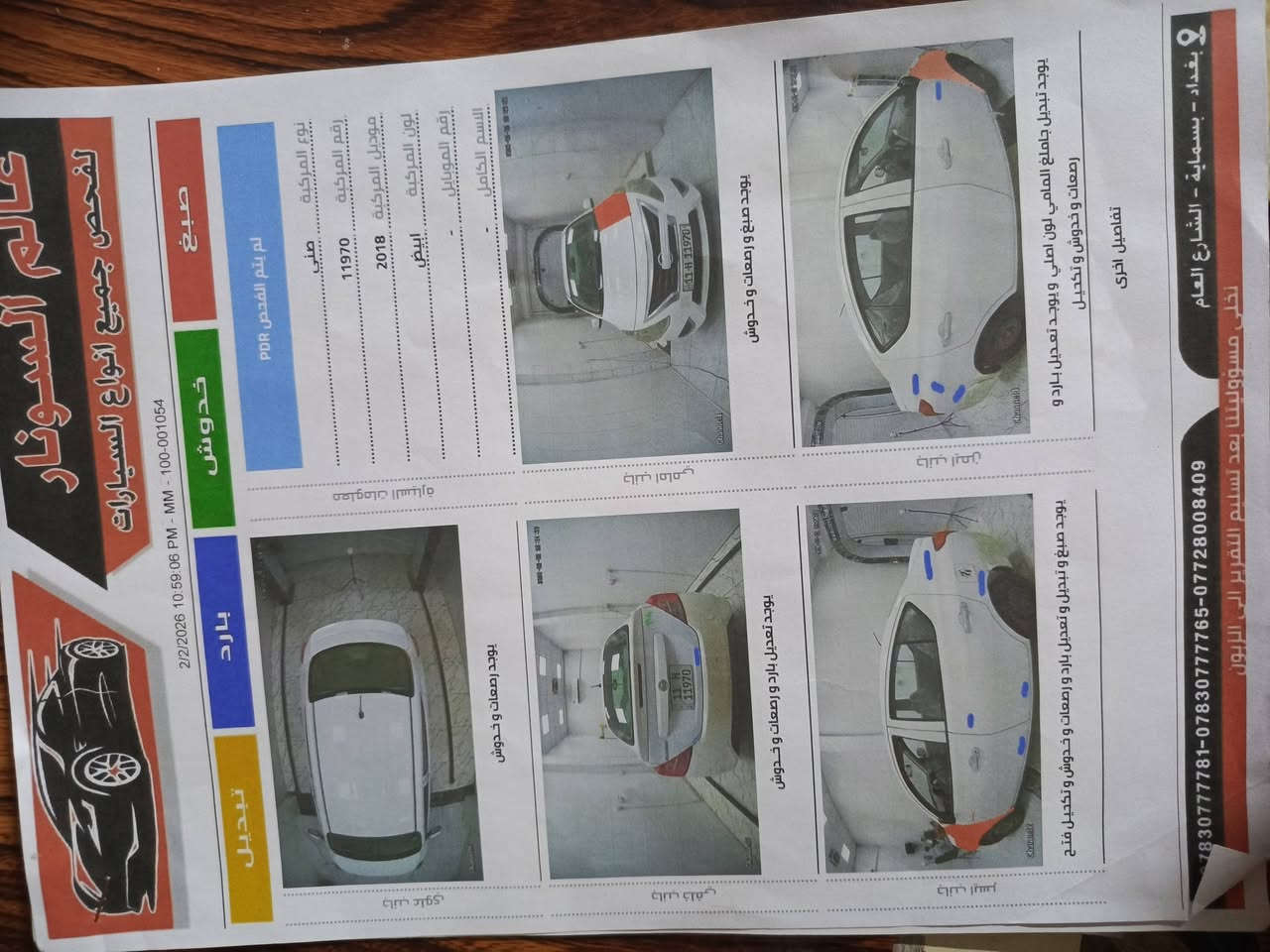 سني 2018 للبيع رقم بغداد انكليزي متوازي عل بيع السعر قفل 85 قفل بدون عمله متوازي عل بيعه *********** غير متواجد عل فيس
