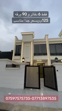 اربيل • ١٢٥م • ٤غرف