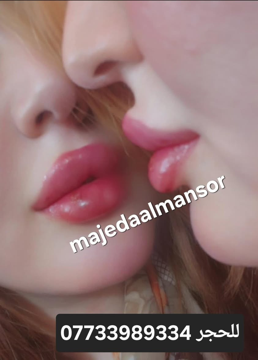 استغلي عروض العيد  وتعالي زيدي انوثتج وجمالج اجمل رسمات الشفاه ❤️
 ع يد خبيرة التجميل والمدربة الدولية
 الدكتورة ماجدة المنصور Jojo Alnabeel 
العنوان بغداد الحسينية مقابل السوق الكبير مجاور مرطبات العذراء
مجمع سما الحسينيه للطابق الثاني قسم التجميل والصالون ***********

