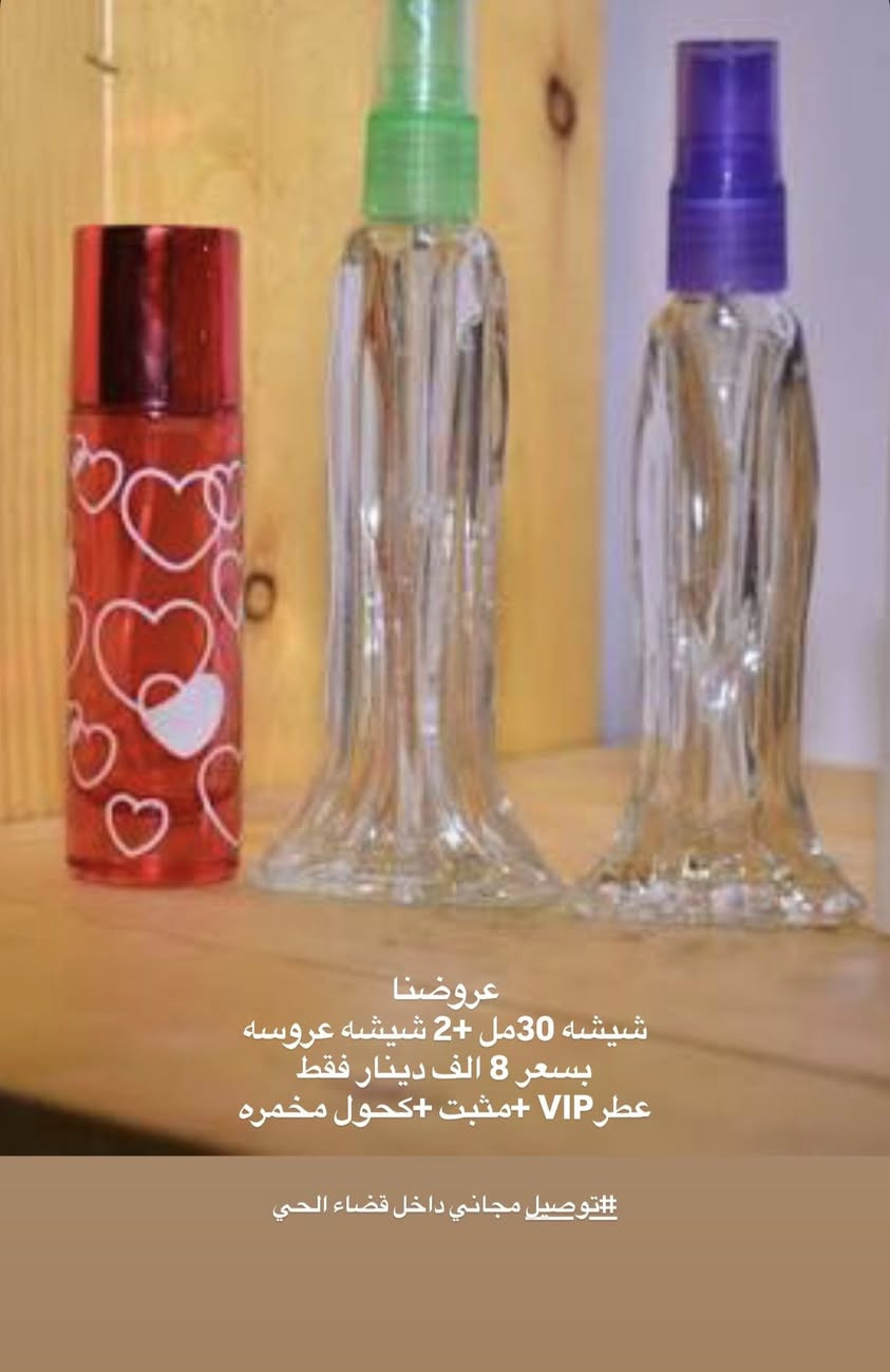 عطور والخلطات VIP
توصيل مجاني داخل قضاء الحي


**إذا كنت صاحب هذا الإعلان وتريد حذفه لأي سبب، رجاءا أرسل رسالة إلى الدعم الفني**