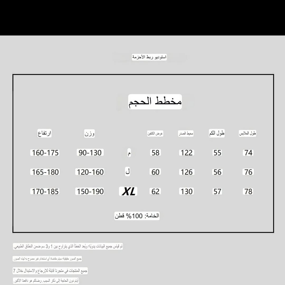 السعر 36 

مقاسات لحد وزن 95-100 

توصيل جميع محافظات العراق


**إذا كنت صاحب هذا الإعلان وتريد حذفه لأي سبب، رجاءا أرسل رسالة إلى الدعم الفني**