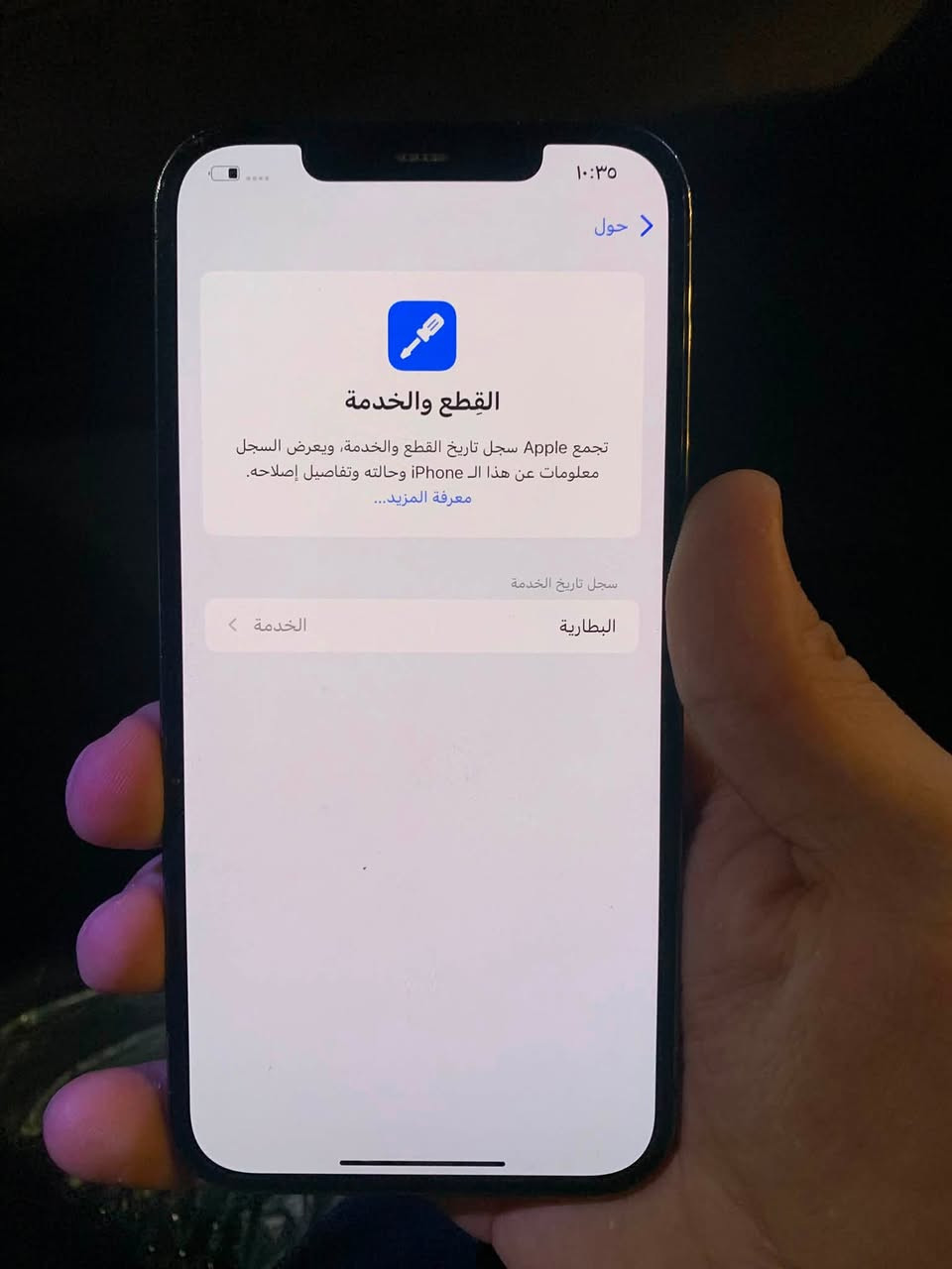 السلام عليكم ايفون 12 برو ماكس ذاكره 256 للبيع فطر بالضهر فقط السعر 375 التليفون مابي كلشي وكلشي يشتغل بي على ايدي ومداخل تصليح ابد للتواصل الاتصال على رقم *********** العنوان بغداد البياع

