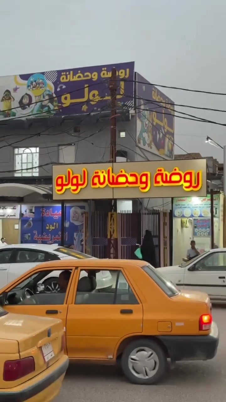 🏛️. بناية للبيع بموقع تجاري مميز جداً 
📍. العنوان الجلبيه قرب الفلكة مقابل جامع القائم 
💸. وارد البناية السنوي ٣٦ مليون 
📐. المساحة الكليه ٢٠٩ متر (واجهة١٢ وربع)
♦️. مأجرة حالياً بل كامل 
تحتوي البناية على 👇

1. شقه سكنيه تفاصيل الشقة 
💎. غرفه نوم - صاله - مطبخ - مجموعة صحية وسطح 

2.تحتوي على دار تفاصيل الدار 

♦️. طابقين 
الطابق الاول يحتوي على 
. غرف نوم عدد 3 
. صاله 
. مطبخ
. صحيات 
. منور داخلي
. وسطح

3 . محلات عدد ٣ 
——————————- 
تصلح البنايه 
مستشفى اهلي او مجمع طبي او ضمادة طبيه 🏥
————————————-
💸 سعر البنايه دايركت
———————————— للاستفسار اكثر مراجعة مكتبنا 
#مكتب_الاتحاد_للعقار
عنوان المكتب حي الجامعة الحولي مجاور بيت فيصل النائلي
متواجدين من الساعة ٢ ضهراً الى الساعة ٩ ليلاً 

———————————————— للاتصال والاستفسار اكثر
*********** حسن الشباني 
*********** محمد العصامي

#الديوانيه
#اكسبلور
#مشاهدات
#عقارات
#العراق
