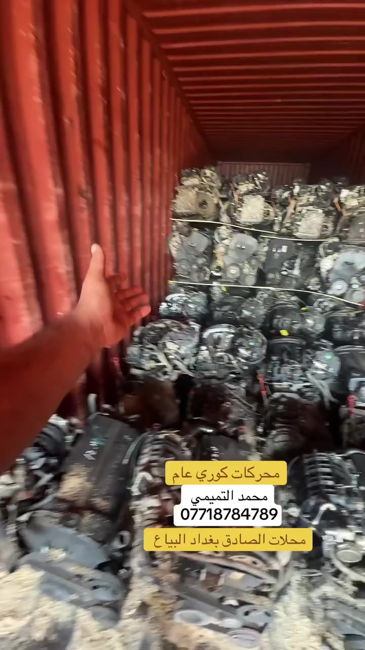 سلام عليكم
وصول وجبه جديده محركات اوبتراه 1600 مسكر

ضمان 10 ايام تواصل واتساب او اتصال

***********

غير متواجد عل فيس ول ماسنجر 

عنوانه بغداد البياع الشارع الثالث
