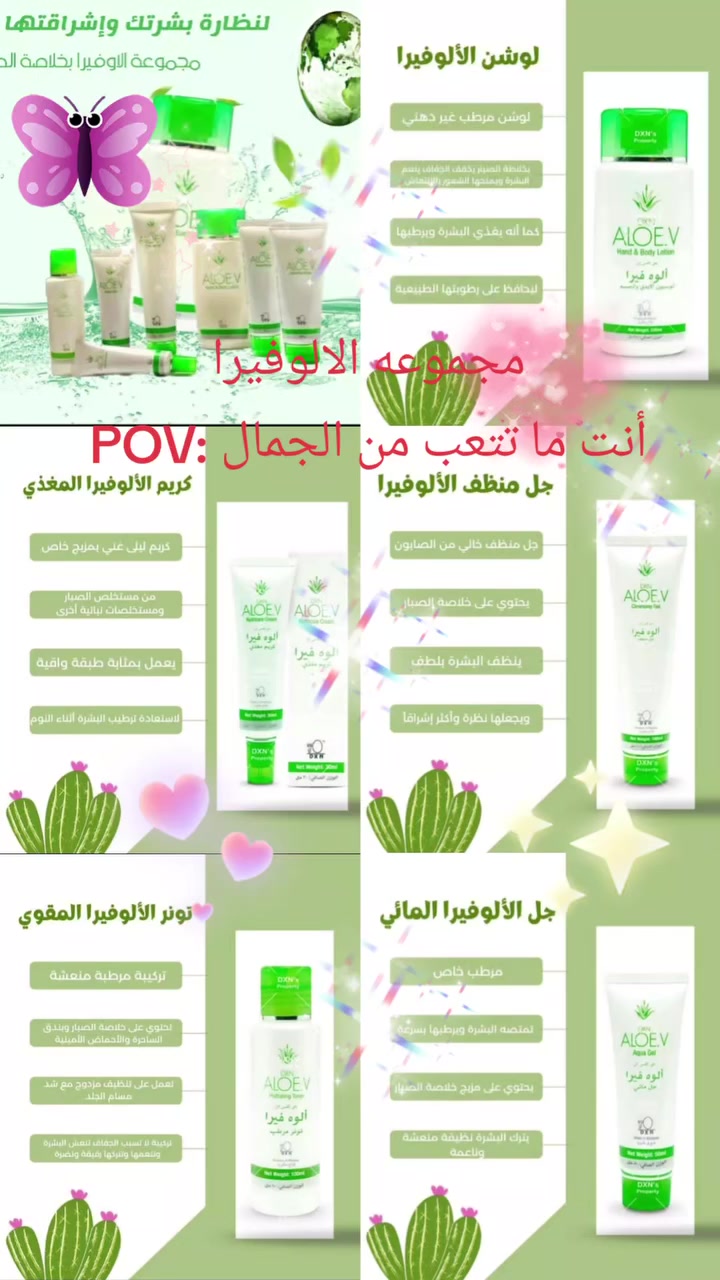 🌿✨ مجموعة العناية بالألوفيرا من DXN — نعومة، ترطيب وطبيعية 100% ✨🌿
اكتشفي سر الترطيب الطبيعي والبشرة الصحية مع مجموعة الألوفيرا من DXN المصممة لتمنحك عناية شاملة تبدأ من التنظيف وحتى التغذية والترطيب 🌱💧
🌟 مناسب لجميع أنواع البشرة — حتى الحساسة
🌟 تركيبة طبيعية غنية بخلاصة الألوفيرا
🌟 ترطيب عميق ونعومة تدوم طوال اليوم
💧 جل تنظيف لطيف
💧 تونر منعش
💧 مرطب Aqua Gel
💧 كريم تغذية ليلي
💧 لوشن الجسم واليدين
✨ لأن بشرتك تستحق الأفضل…
✨ لأن الجمال يبدأ بالعناية الطبيعية…
✨ #DXN #الألوفيرا #عناية_بالبشرة #ترطيب_وطبيعية
للطلب والاستفسار تواصل معنا


**إذا كنت صاحب هذا الإعلان وتريد حذفه لأي سبب، رجاءا أرسل رسالة إلى الدعم الفني**