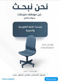 مبيعات • أربيل موبيليا • طريق كسنزان