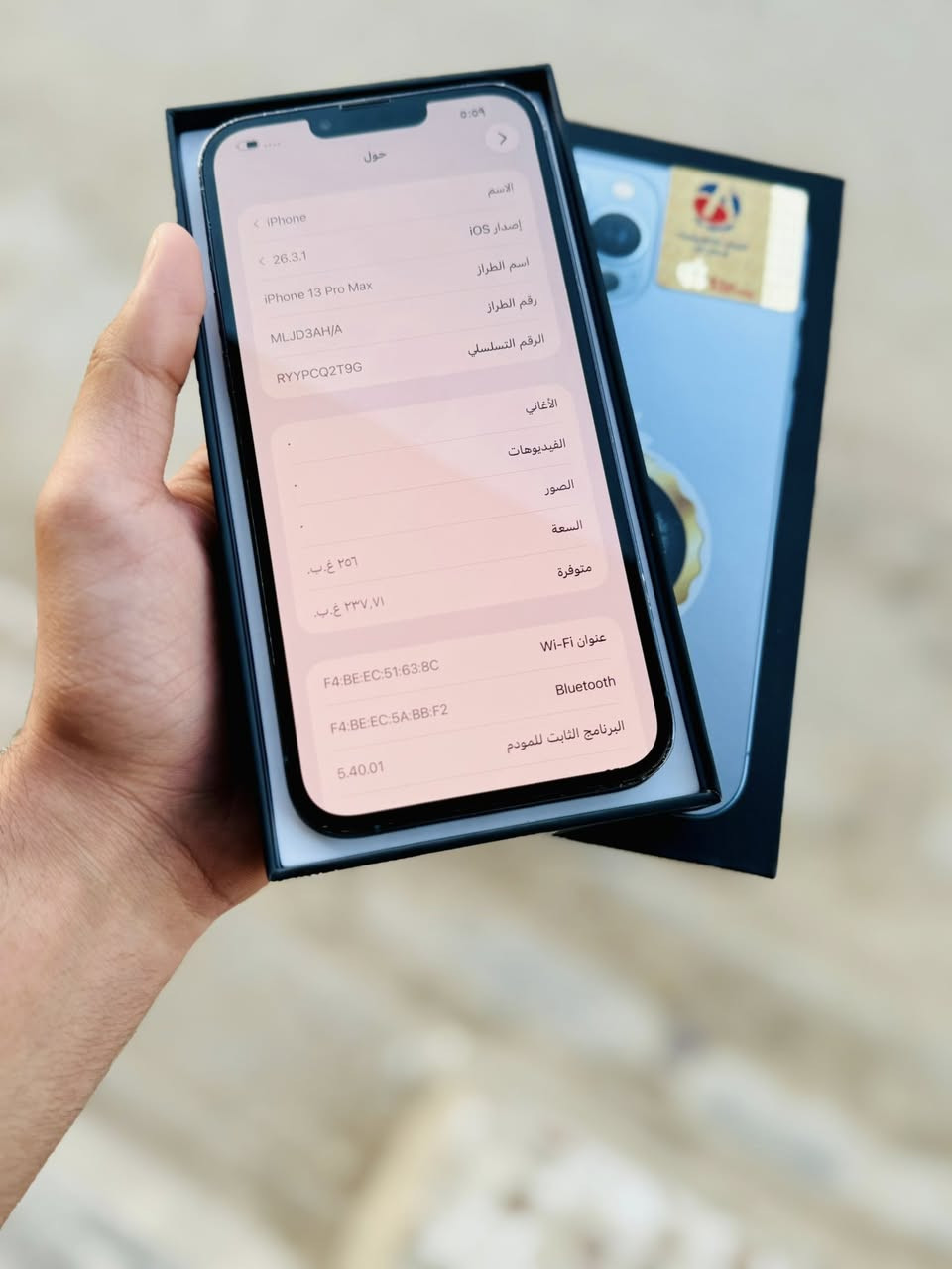 ايفون 13 برو ماكس شرق اوسط
بطاريه : 89 بلادي بلادي 

شرط الفحص

كامل ملحقات 

وتر بروڤ 

نضافه ‎%‎ 💯

ذاكره : 256 

العنوان النجف حي الجزيره 

*********** اتصال فقط ☎️
