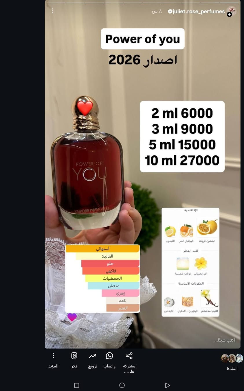 مو كل مرة لازم تاخذ عطر كامل حتى تعيش جو العطر ✨
لهذا وفرنالكُم تقسيمات عطور أصلية حتى تكدرون تجرّبون أكثر من براند وأكثر من خط عطري بسعر جدًا مناسب 🤍

فكرة التقسيمات تخليك تعيش تجربة العطر براحتك، وتجربه على مزاجك قبل لا تقرر تاخذ الحجم الكامل 😌✨

كل العطور الي متوفره أصلية فقط 🌸

ومتوفر اكثر من 200 عطر داخل البيج

ومتوفرة ايظا بأحجام وأسعار تناسب الكل 🤍

في متجرنا 👇 

Juliet.rose_perfumes

جوليت روز لتقسيمات العطور الأصلية ✨”


**إذا كنت صاحب هذا الإعلان وتريد حذفه لأي سبب، رجاءا أرسل رسالة إلى الدعم الفني**