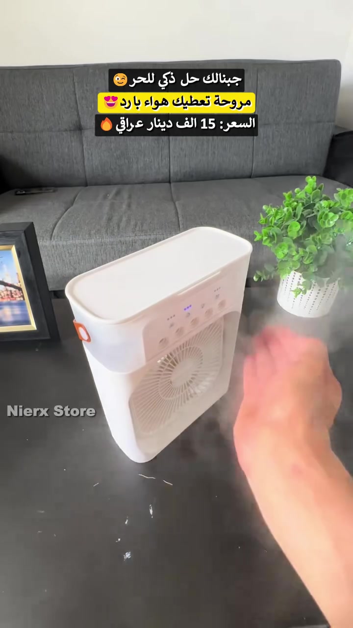 مروحة رذاذ مع إضاءة LED

💰 السعر: 15 الف دينار عراقي
🚚 التوصيل: 3 الاف لجميع محافظات العراق
📩 لطلب المنتج راسلنا على الخاص
☎️ أو عبر الواتساب: ***********

_____________________________________

✅ المميزات:

🌪️ مروحة دفع توربيني مزودة بـ 5 فوهات لرش الرذاذ مع إمكانية التحكم
💧 خزان مدمج متوافق مع الزيوت العطرية المائية لتحسين جودة الهواء
🔄 3 مستويات سرعة: منخفض، متوسط، عالي
🤫 تشغيل هادئ جدًا ومناسب للمكتبات وغرف النوم وساعات العمل الهادئة
❤️ إضاءة LED متعددة الألوان (RGB) للاستخدام الليلي
🖐️ مقبض من الجلد الصناعي عالي الجودة لسهولة الحمل
🛡️ نظام ترشيح داخلي لمنع انسداد فوهات الرذاذ
🔌 منفذ USB Type-C متوافق مع الكمبيوتر، الشواحن المتنقلة، ومحولات الطاقة

📏 الأبعاد:

الارتفاع: 26 سم
العرض: 21 سم

💧 سعة خزان المياه: 600 مل
⏳ يعمل الرذاذ لمدة تتراوح بين 2.5 إلى 12 ساعة حسب الكثافة
⚡ الجهد الكهربائي: 5V / 2A
🔋 القدرة القصوى: 10 واط
