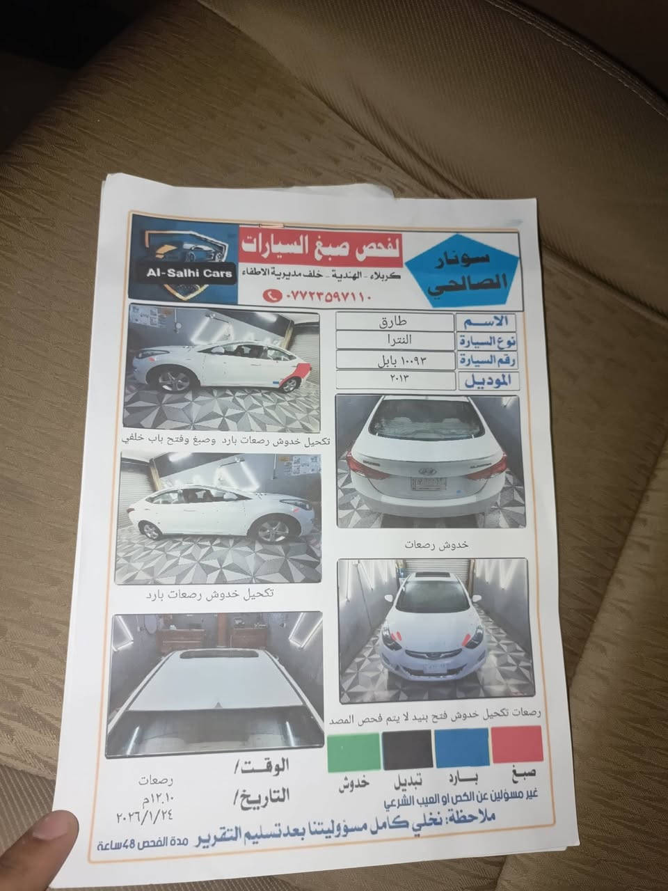 يا الله، السلام عليكم شباب سياره النترا موديل 2013 شبه ال 14 سياره محرك ، محرك 1800 سياره رقم بابل باسمي تحويل ثاني يوم سياره بانوراما موري شف،، العنوان كربلاء قرب مستشفى الكفيل ط حساسات ما بيها اي نقص *********** سياره نوع خليجي
