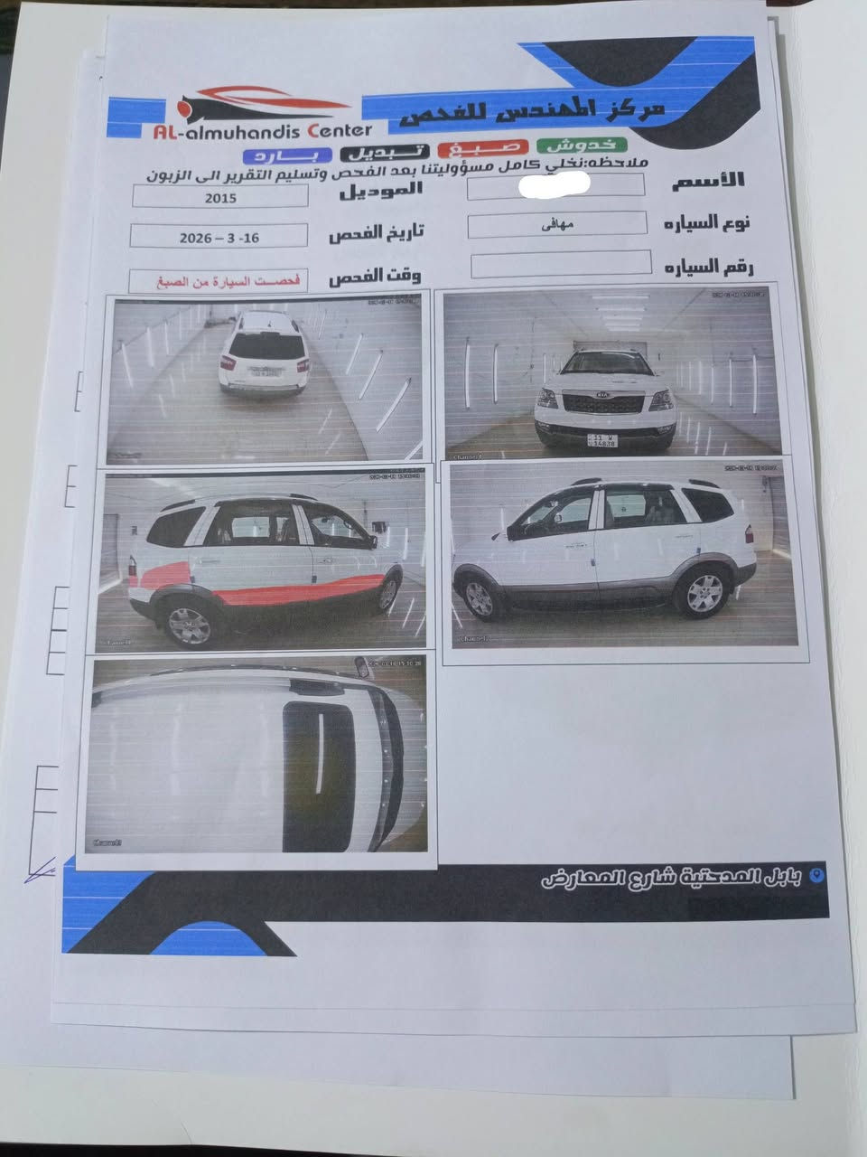 مهافي 2015 
خليجي... فول 1/1 Vib

ماشيه 116 حقيقي 
رقم بغداد الدولي  تحويل مباشر 

بصمه تشغيل..... بصمه ابواب
فور ويل 4/4
كشنات جلد كهربائيه
اناره ذاتيه 4 ابواب 
تدفئه تبريد بلكشنات
ارضيه جلد
7 راكب 
3 قطع تبريد ثلج + تدفئه
جنطه شفط 
مري شفط..قلاب
ثلاجه كامرا 
حساس  امامي ..خلفي 
تخم تاير جديد 
حداديه جديده  
مكينه وگير مكفولات 
فتحه سقف كهربائيه
شاشه كبيره مانع انزلاق
مثبت سرعه
 مكاني كربلاء
السعر 158 بيها مجال


**إذا كنت صاحب هذا الإعلان وتريد حذفه لأي سبب، رجاءا أرسل رسالة إلى الدعم الفني**