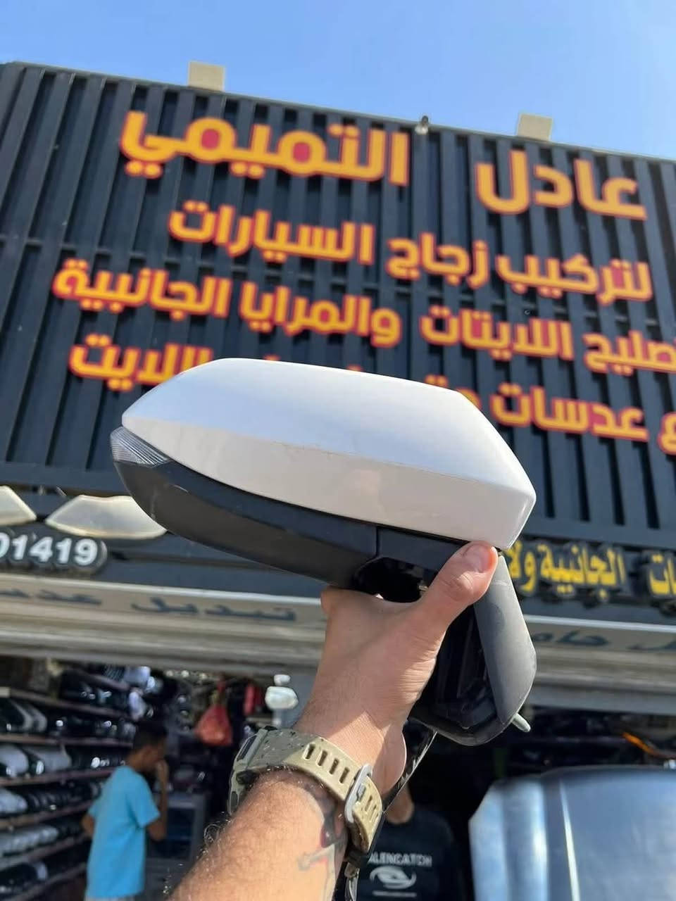عادل التميمي 
العنوان بغداد العلاوي شارع 6 قرب شيخ معروف 
ليس لدينا فرع اخر 
 📣تصليح جميع انواع المرايات الجانبيه 
📣تصليح وتبديل جام الايت 
📣تبديل زجاج السيارات 
📣تصليح مكاين جام وكيلون  البواب 
📣تصليح سنتر لوك 
📣متوفرجميع انواع قطع غيار  مرايات الجانبيه 
📣ماطورات شفط جمله 
📣ماطورات تحكم جمله 
📣جام لايت كوري ياباني امريكي. جمله 
📣دشالي جميع انواع السيارات جمله 
للستفسار  
*********** ☎️
☎️***********
‎***********☎️             جميع الارقام واتساب 
☎️***********
