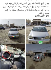 اوبترا • ٢٠٠٧ • مركز الحله