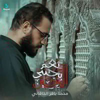 زيارة كربلاء • كل جمعة • فلكة النسيج