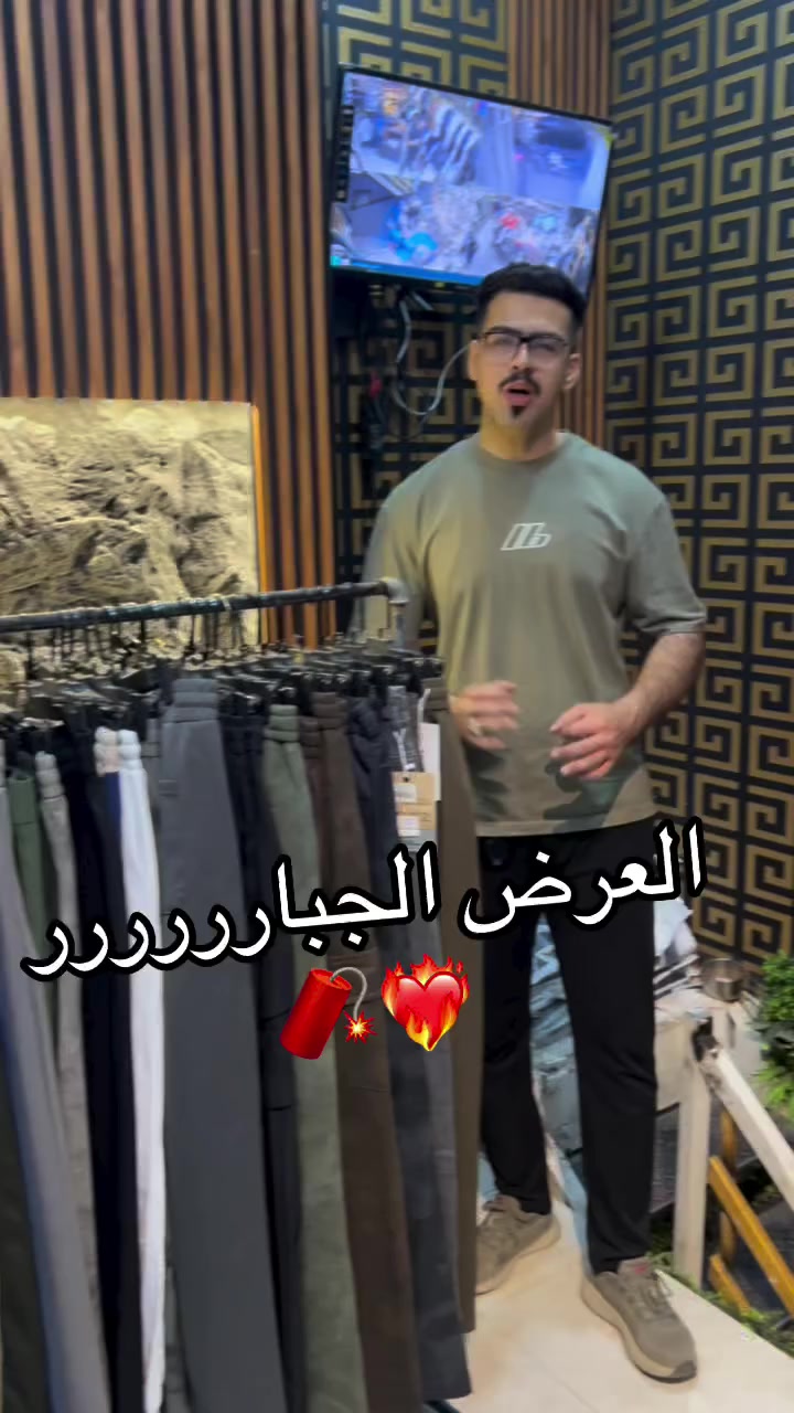 🔥🔥🔥 عـــــــرض جـــــبّـــــار 🔥🔥🔥
💥 بـــــدي مــــاستر فخــــم 💥
قطعة بـ 9 آلاف 😍
🔥 ثنين بـ 15 ألف وبس 🔥
👖 بجــــايم مــــاستر ستايل عالي 👖
قطعة بـ 10 آلاف 💯
🔥 ثنين بـ 15 ألف فقط 🔥
🎯 العرض الأقوى:
🔥 سيت (بدي + بجامة) بـ 15 ألف بس 🔥
📏 القياسات:
البجايم من 29 إلى 38
البدي من M إلى 4XL
✨ جودة خرافية + راحة + شكل يلفت النظر ✨
📍 العنوان: بغداد – الكريعات
مقابل مطعم البلام، فوك صيدلية دهاليك
⚡ الكمية محدودة… اللي يلحق يلحق ⚡
📩 للحجز والاستفسار خاص
ملاحظة اكو موديلات أغلى وهذا السعر شامل فقط السكشنات الي بلتصوير وليس كل المحل #اكسبلورر #اكسبلور_فولو #exercise


**إذا كنت صاحب هذا الإعلان وتريد حذفه لأي سبب، رجاءا أرسل رسالة إلى الدعم الفني**