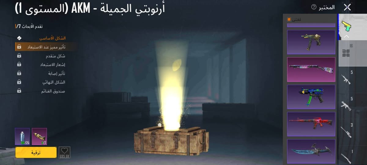 سلام عليكم حساب ببجي للبيع اومراوس بحساب اقوى وانطي فرق مكاني الفلوجه
@إشارة


**إذا كنت صاحب هذا الإعلان وتريد حذفه لأي سبب، رجاءا أرسل رسالة إلى الدعم الفني**