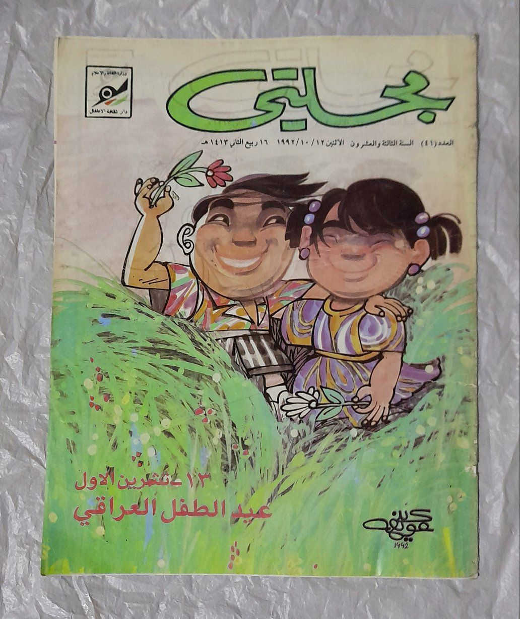 يتوفر 8 اعداد مجلتي اعداد اصلية ونظيفة جدا للبيع مجموعة كاملة لاتتجزء السعر مع التوصيل 50 الف للحجز و الاستفسار مراسلة الخاص


**إذا كنت صاحب هذا الإعلان وتريد حذفه لأي سبب، رجاءا أرسل رسالة إلى الدعم الفني**