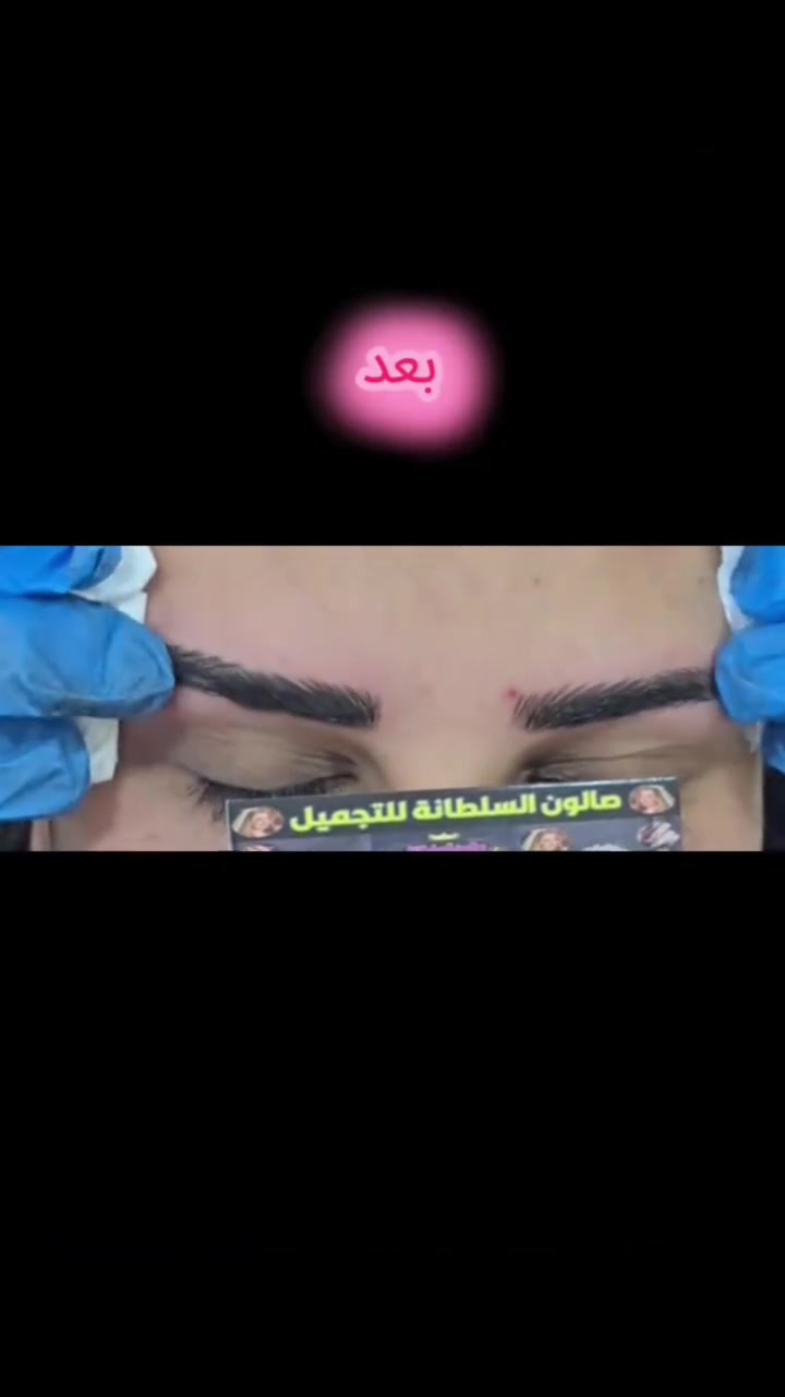 فايبروز حاجب  صالون السلطانه للتجميل للحجز والاستفسار مراسلتنا على الخاص او الرقم *********** 
العنوان الديوانيه سنيه عمود 683 قرب الالبان على الشارع العام مباشرتا #fyp #صالون_السلطانه_للتجميل #اكسبلورexplore #صعدو_الفيديو #تاتو
