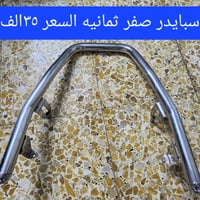 فورزه • غراض • صفر ٨