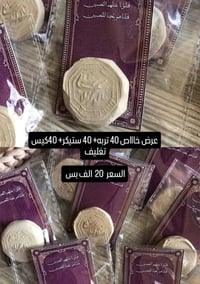 توزيعات حسينية • تصاميم خاصة • صدقة جارية