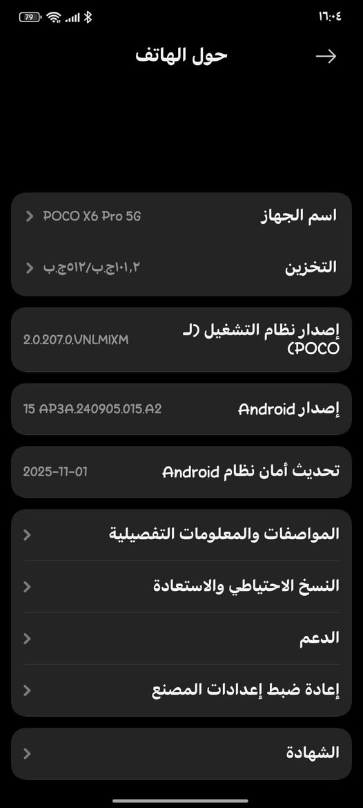 السلام عليكم جهاز للمراوس بوكو X6proكلشي موضح بل صوره فقط مراوس بجهاز زين وأنطي فرق
***********فقط ولتساب عنوان نجف
