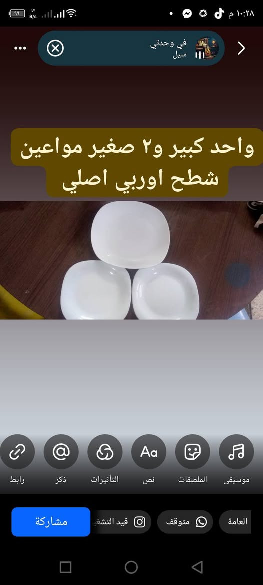 فرفوري للبيع جداً نظيف درجة اولى تقريباً اكثرمن ٥٠ قطعه سعرهن النهائي ٢٥ الف مع هديه 🎁تفاصيل داخل الصور👇اليفيده يتواصل خاص او واتساب اهلا وسهلا بالجميع 🌹
***********
فرفوري للبيع جداً نظيف درجة اولى تقريباً اكثرمن ٥٠ قطعه سعرهن النهائي ٢٥ الف مع هديه 🎁تفاصيل داخل الصور👇اليفيده يتواصل خاص او واتساب اهلا وسهلا بالجميع 🌹
