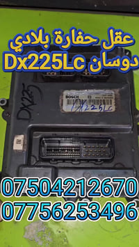 عقل دوسان Dx225Lc • اصلي • خبات المنطقة الصناعية