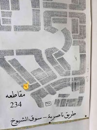 قطعة ارض للبيع • ارض للبيع • قطعة طابو صرف • ارض الناصرية • ارض سوق ال...