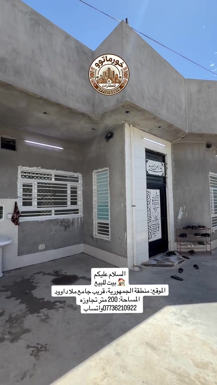 ناونيشان" #عقارات #دوزخورماتو    به رامبه قوتابخانه ي كوردستان***********☎️
