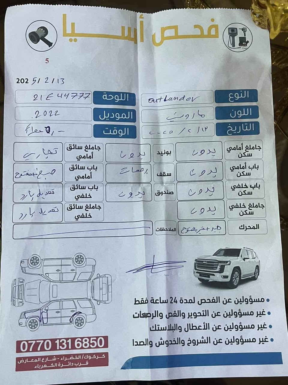 السلام عليكم شباب عندي سياره للبيع اوت لاندر 2022 للبيع السياره حساس امامي خلفي المحرك ما مفتوح  كير عادي اوتماتيك بجم كبس الكشنات تادفئه تابريد تاحديد مسار اربعه اسلندر محرك 2400 الون احمر بدون دواخل الحادث كما موضح في السونار سنويه بسمي رقم السليمانيه فول السياره نضيف ماشي 093769 بيع مستعجل السعر 218السياره بيهى مجال للطيبين للتواصل التصال على هاذه الرقم *********** كركوك, العراق
