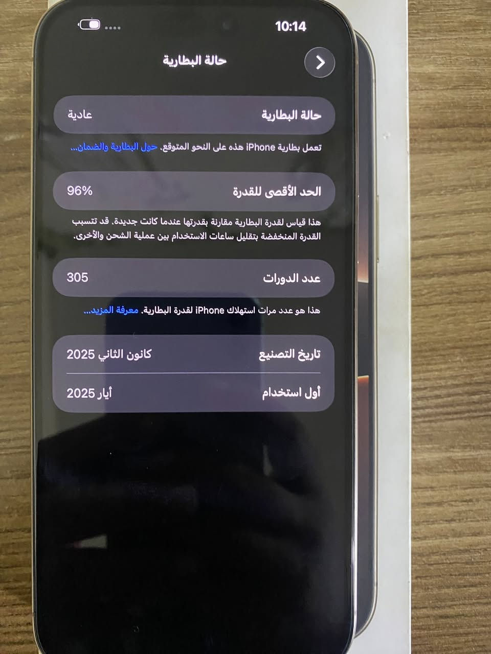 السلام عليكم ايفون 16 برو ماكس ذاكره 256 بطاريه 96 مكفول وتر بروف زلغ واحد مابي ضمان ماستر غراضه كامله بعده بضمان السعر 1425 وبي مجال المكان بغداد الدوره الرقم ***********
