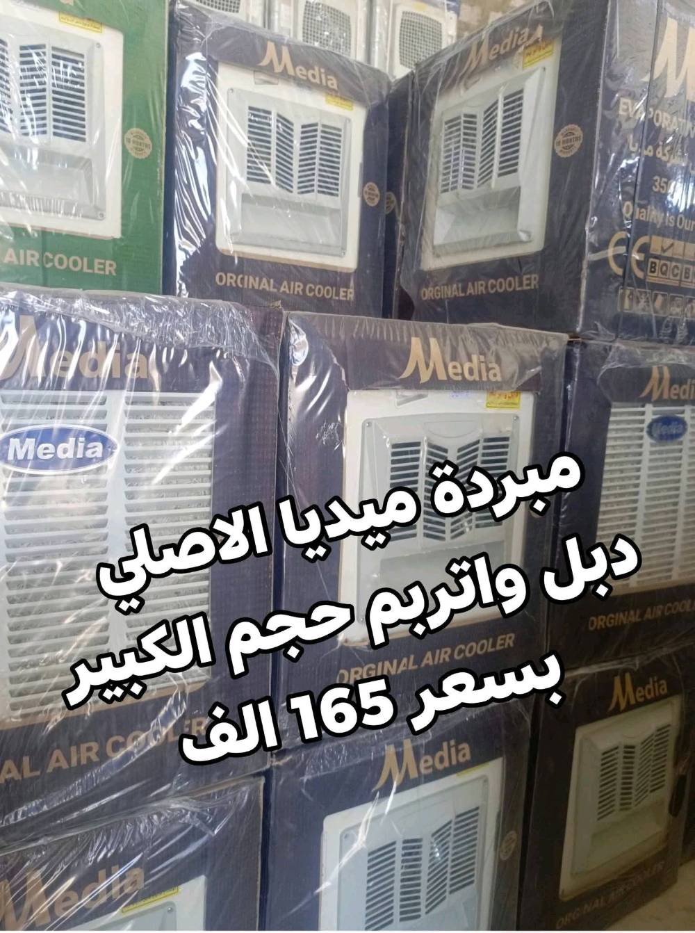 اكبر عرض تخفيض السبلت صار ب 339 الف فتره محدودة جدا سبلت جنرال ١ طن فقط بسعر 339 الف
اغتنم الفرصة قبل قبل صعود الاسعار عروض تخفيض
عرض متوفر حاليا لفتره محدودة جدا 🎉 🎉 🎉 🎁 
وصول مكيف شاربو 2 طن ب 399 الف
السبلت جنرال فقط بسعر 475 الف
سبلت ميديا ستار ٢ طن ب 545 الف
سبلت جنرال انفيرتر ١ طن اقتصادي ب 399 الف
◾️غاز : R410A
◾️حجم تدفق الهواء : m3/h:850
◾️شكل القطع كلاسك أنيق
◾️تعمل حتى درجة حرارة 65
◾️تبريد سريع
◾️فلتر مضاد للبكتيريا
◾️اعادة تشغيل ذاتية (اتوماتيكي)
◾️ضاغط T3 
◾️صوت هادئ جدا ( صامت )
متوفر جميع الاحجام والماركات الاخرى
العنوان بغداد الكرادة تقاطع المسبح شارع المسرح الوطني قبل مدخل العرصات 
#مكيف #تبريد #تهوية #هواء_منعش #سبلت  #جنرال هايس #العراق #تصميم_عصري #راحة #هدوء #جودةعالية #ضمان #حر #صيف  #اسعار_مميزة #اسعار_منافسة #برودة #جداري
للاستفسار الاتصال
***********
 #سبلت_اقتصادي #سبلت #تهوية #تبريدوتكييف
