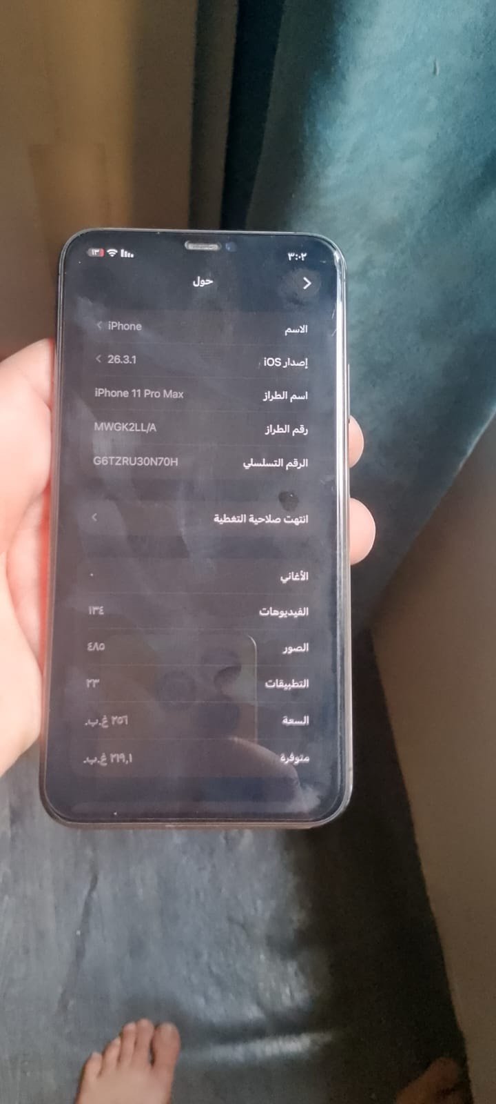 ايفون 11 برو ماكس ذاكره 256 بطاريه 80 جهاز مكفول مداخل تصليح نظافه 100% مكاني بغداد الدوره 