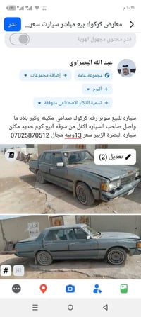 البصرة • الزبير • داخل الصورة