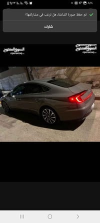 سوناتا • ٢٠٢٣ • غرق